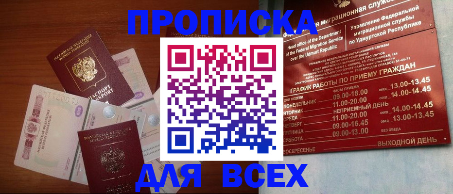 прописка от собственника в Гаврилов-Яме