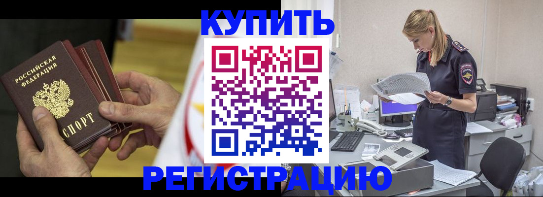 прописка законно в Гаврилов-Яме