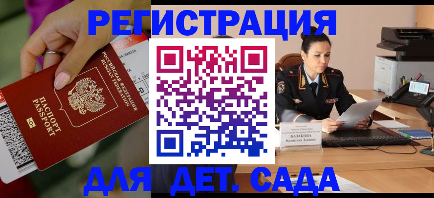 временная регистрация для всех в Гаврилов-Яме
