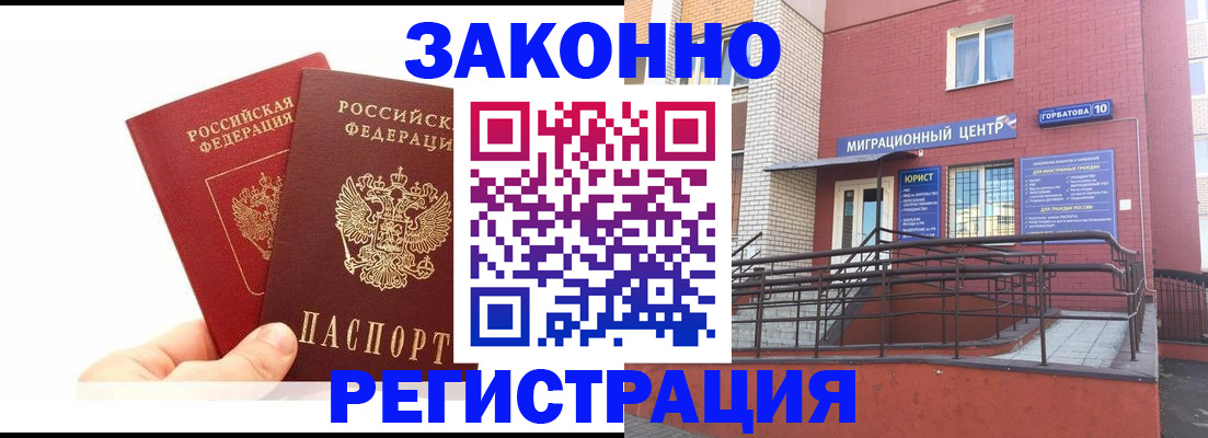 временная регистрация гарантия в Гаврилов-Яме